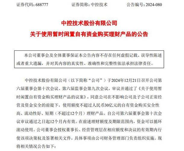 太保gdr对股价影响-快看 中国太保发行gdr并在伦交所上市获证监会批-第2张图片 太保gdr对股价影响-快看 中国太保发行gdr并在伦交所上市获证监会批-第2张图片