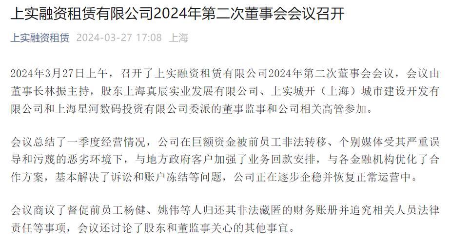 上海上实集团是国企吗/上实集团是做什么的