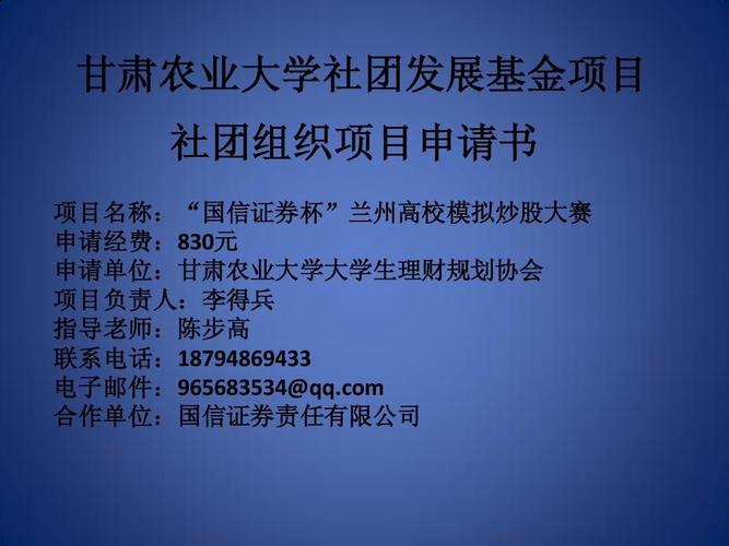 个人证券投资方案怎么写，个人证券投资规划方案