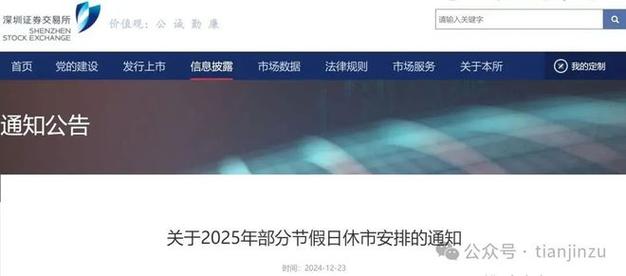 6月1日休市吗/6月1号股票休市吗-第2张图片 6月1日休市吗/6月1号股票休市吗-第2张图片