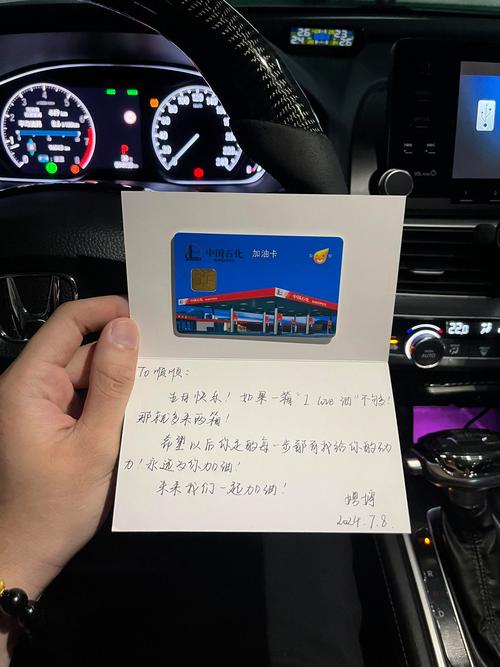 石化加油卡能查加油记录吗,石化加油卡能查明细吗-第2张图片 石化加油卡能查加油记录吗,石化加油卡能查明细吗-第2张图片