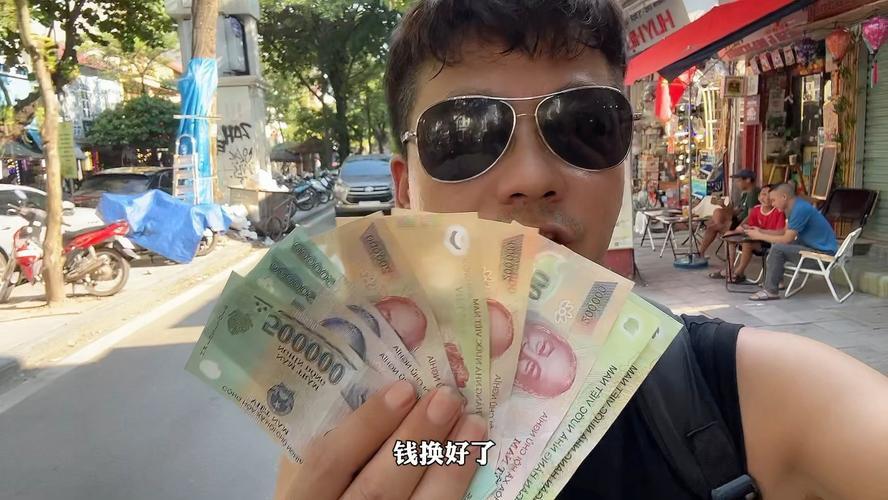 美元兑越南盾汇率汇率-美元兑越南盾的汇率-第2张图片 美元兑越南盾汇率汇率-美元兑越南盾的汇率-第2张图片