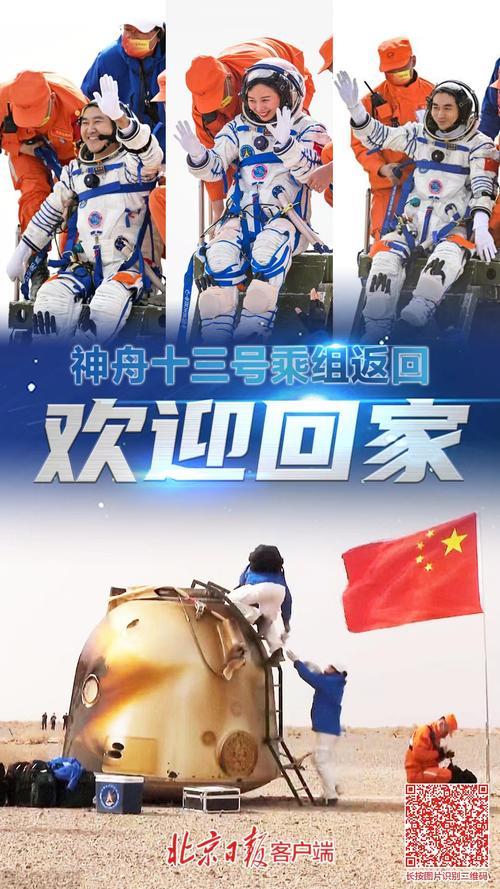 神舟十三号是最新的吗