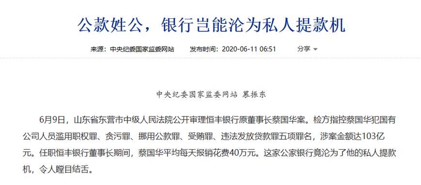 恒丰银行是黑名单银行吗-恒丰银行曝光-第2张图片 恒丰银行是黑名单银行吗-恒丰银行曝光-第2张图片