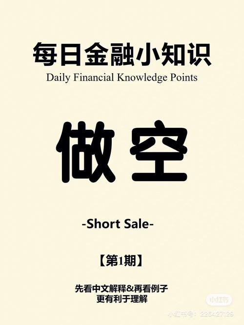 做空做多简单理解
