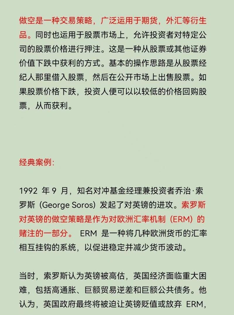做空做多简单理解-第2张图片 做空做多简单理解-第2张图片