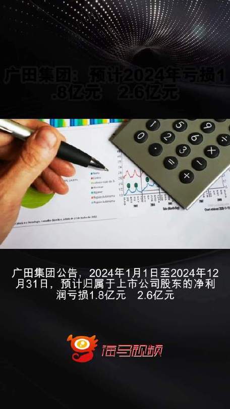 广田集团目标价多少，广田集团目标价多少钱一个