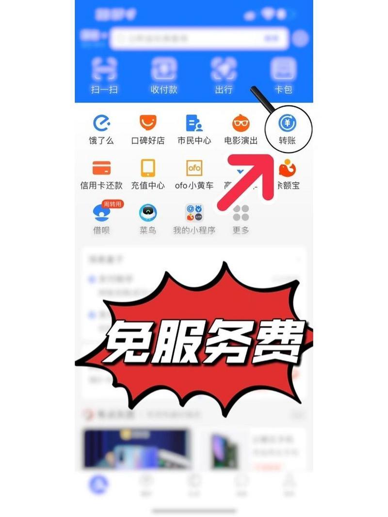 支付宝转银行卡要手续费吗