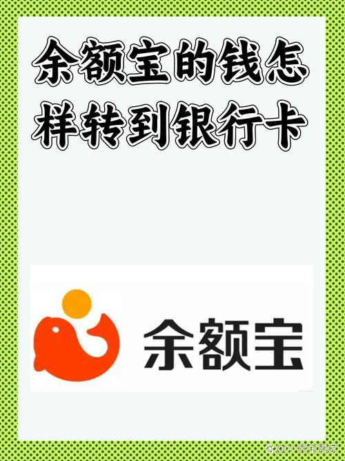 支付宝转银行卡要手续费吗-第2张图片 支付宝转银行卡要手续费吗-第2张图片