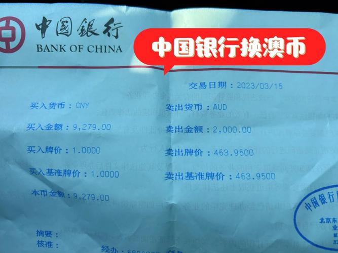 中国向澳大利亚会澳币需要几天到-中国向澳大利亚道歉了吗