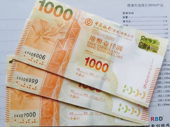 40港币折合人民币多少钱/40港币是多少钱