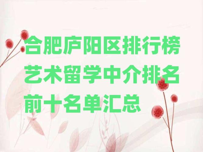 前十艺术留学中介排名-启德教育留学官方网站-第2张图片 前十艺术留学中介排名-启德教育留学官方网站-第2张图片