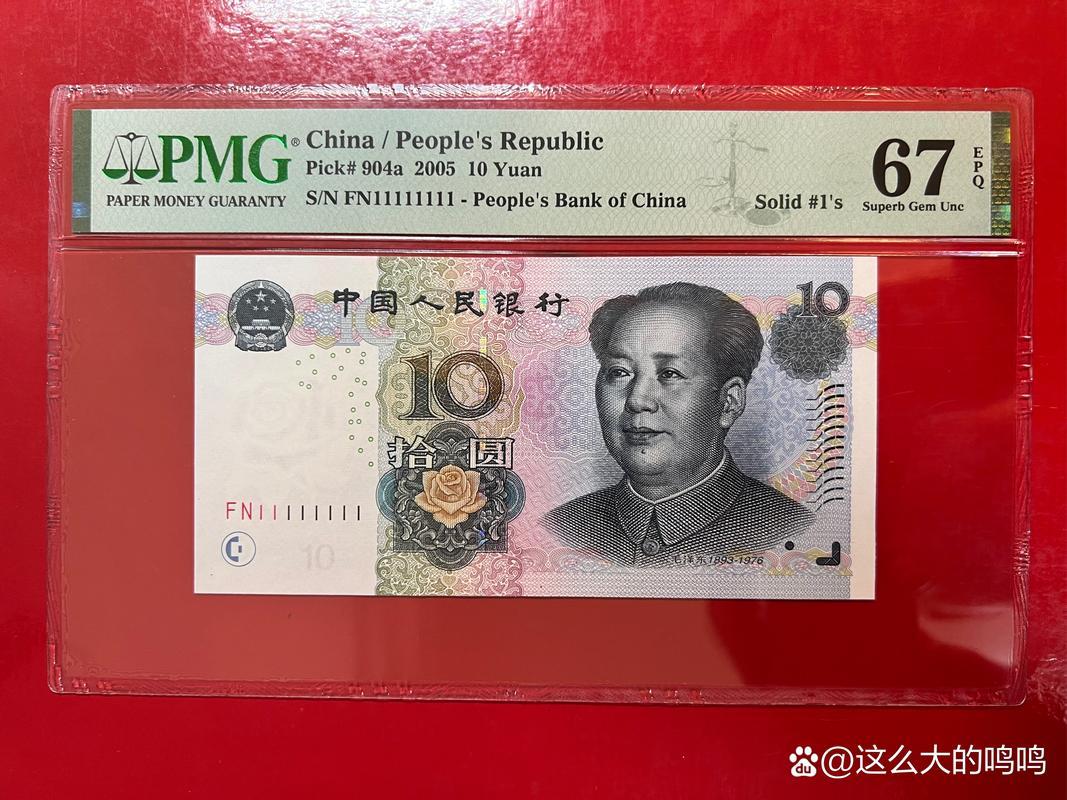 人民币十元有几个版本-第2张图片 人民币十元有几个版本-第2张图片