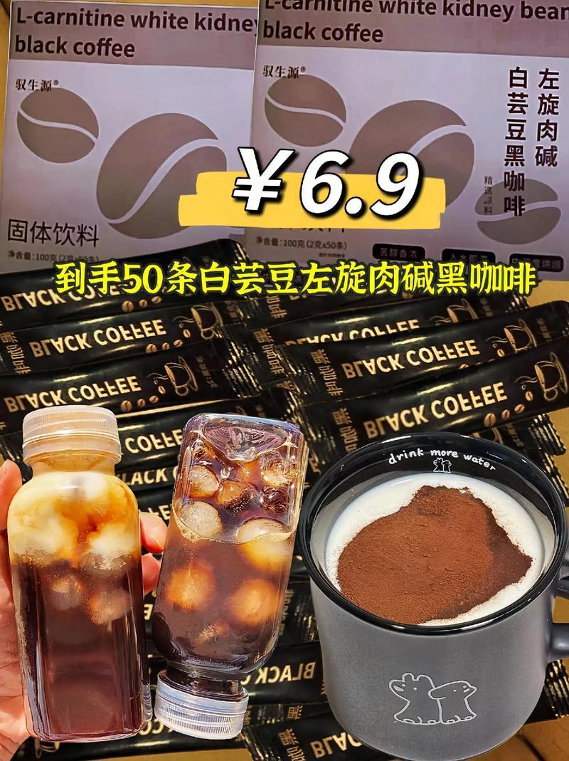 北京同仁堂左旋肉碱咖啡粉有效果吗/南京同仁堂左旋肉碱减肥咖啡-第2张图片 北京同仁堂左旋肉碱咖啡粉有效果吗/南京同仁堂左旋肉碱减肥咖啡-第2张图片
