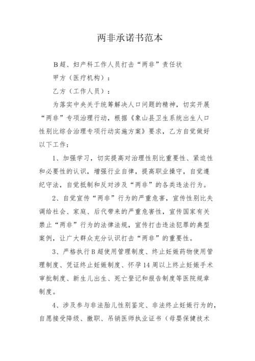 国企改革两非是指什么-国企改革两非是指什么内容-第2张图片 国企改革两非是指什么-国企改革两非是指什么内容-第2张图片