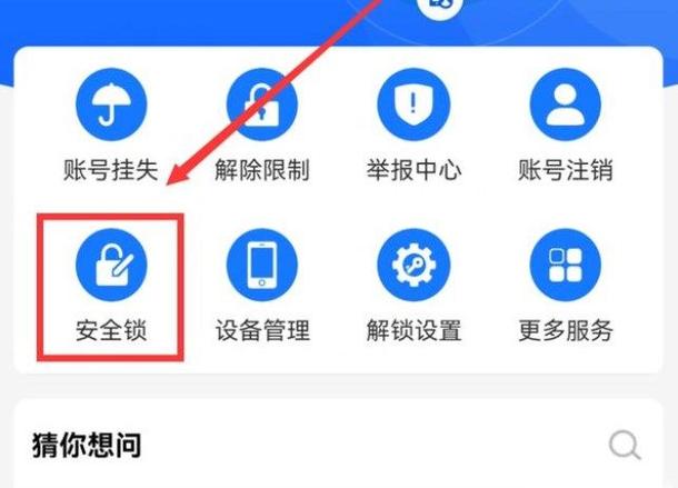 支付宝怎么锁钱不乱花