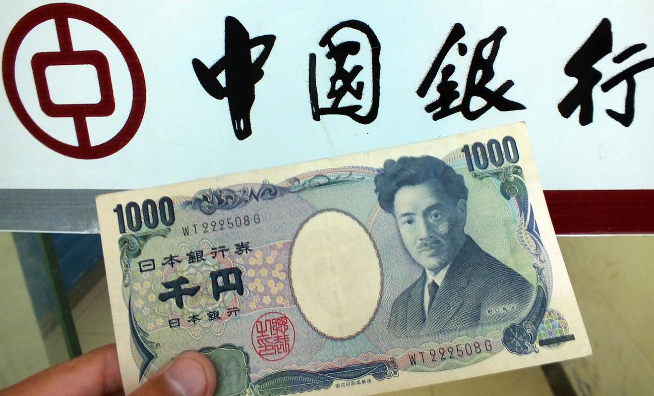 人民币兑日元可以吗-第2张图片 人民币兑日元可以吗-第2张图片