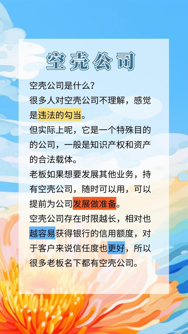 买空壳公司如何做账/买空壳公司如何做账报税