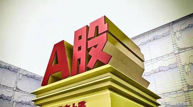 a股大盘现在多少点/中国第一妖股600209-第2张图片 a股大盘现在多少点/中国第一妖股600209-第2张图片