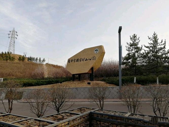 山西大同矿区现在叫什么,大同矿区在哪里-第2张图片 山西大同矿区现在叫什么,大同矿区在哪里-第2张图片