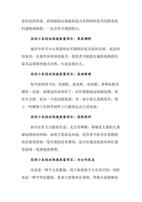 2022年小本创业赚钱项目排名,2021年小本创业做什么好-第2张图片 2022年小本创业赚钱项目排名,2021年小本创业做什么好-第2张图片