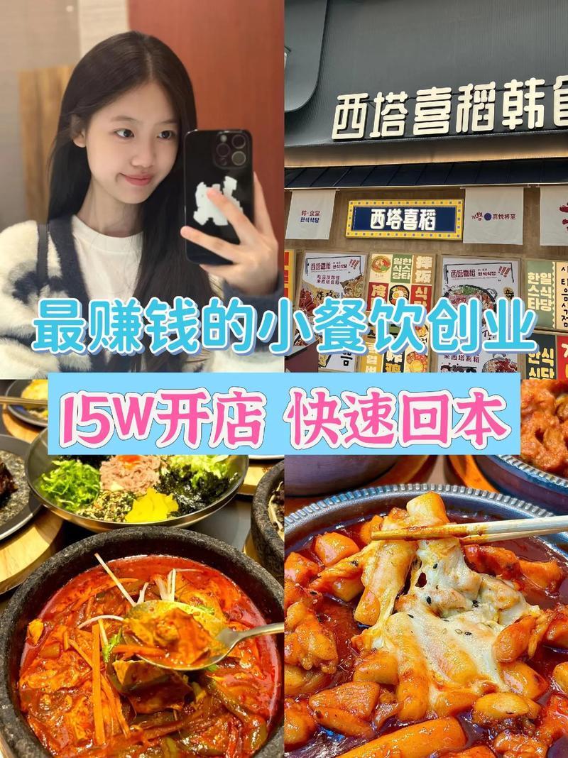 2022年小本创业赚钱项目排名,2021年小本创业做什么好-第1张图片 2022年小本创业赚钱项目排名,2021年小本创业做什么好-第1张图片