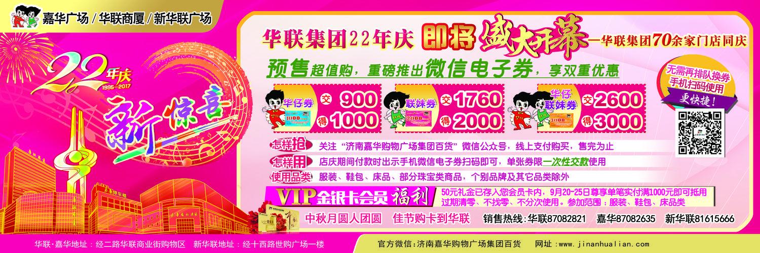 新华联集团是国企还是私企-新华联集团属于国企吗-第2张图片 新华联集团是国企还是私企-新华联集团属于国企吗-第2张图片