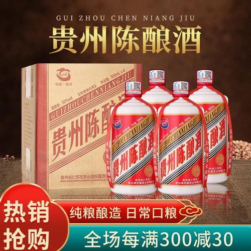 贵州茅台52度400ml费用/52度500ml贵州茅台多少钱-第1张图片 贵州茅台52度400ml费用/52度500ml贵州茅台多少钱-第1张图片