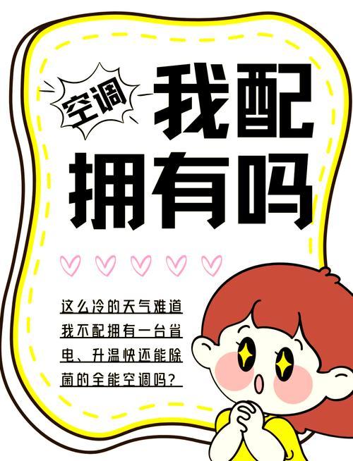 中国前十不建议买的空调/为什么不买空调-第1张图片 中国前十不建议买的空调/为什么不买空调-第1张图片