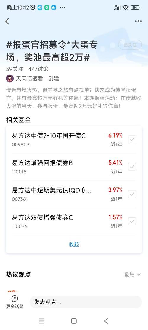 易方达增强回报债券c怎么样