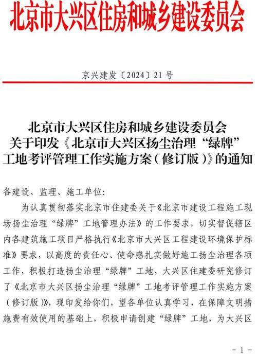 北京市城乡办是什么单位