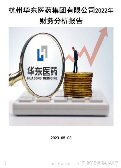 华东医药这个公司是做什么的-华东医药股份有限公司商业