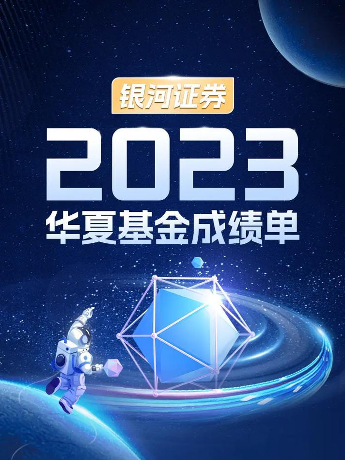 华夏基金是私募还是公募-华夏基金属于哪类基金-第1张图片 华夏基金是私募还是公募-华夏基金属于哪类基金-第1张图片