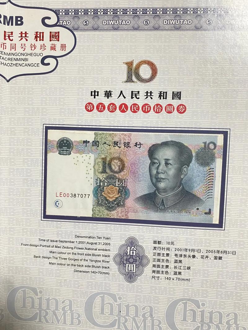 第五套人民币可以使用吗-第2张图片 第五套人民币可以使用吗-第2张图片