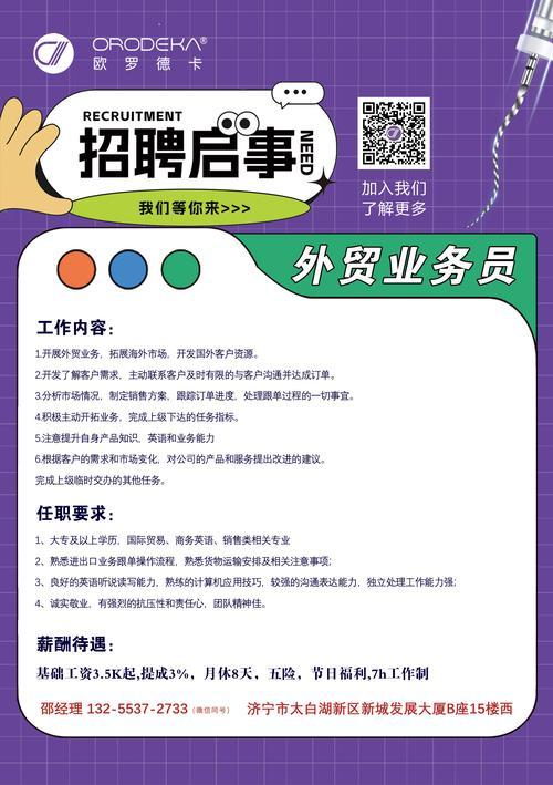 艾德生物工作怎么样/艾德生物公司招聘