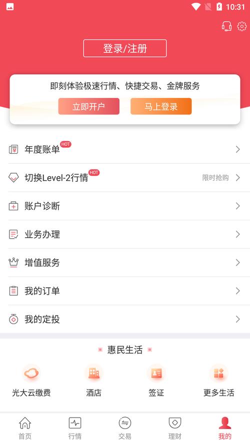 什么app可以用光大证券，光大证券手机炒股软件