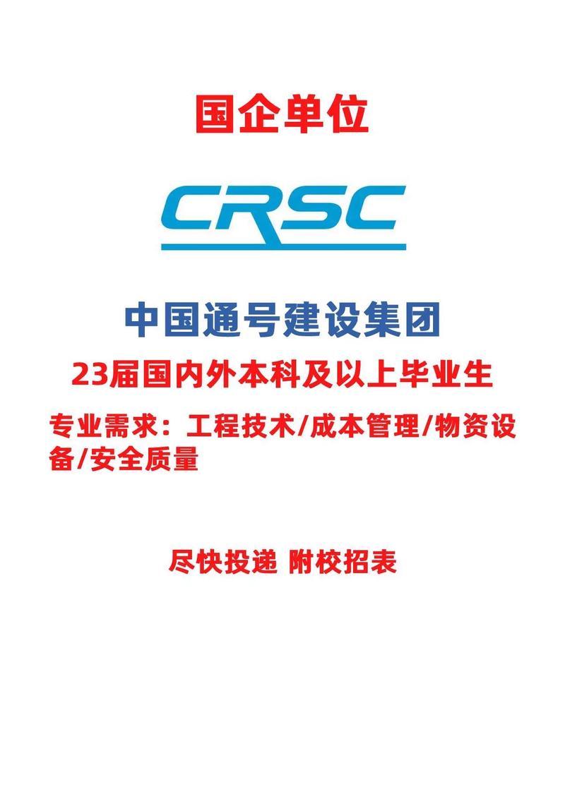 中国通号集团有限公司是央企吗-中国通号集团总部-第1张图片 中国通号集团有限公司是央企吗-中国通号集团总部-第1张图片