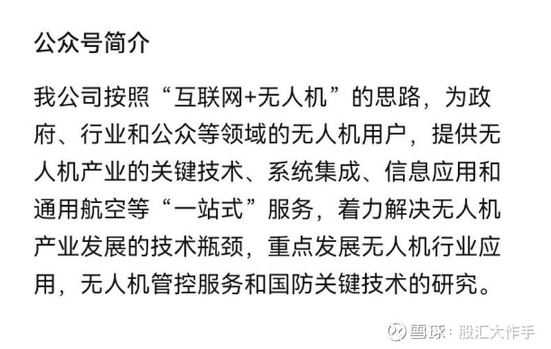 北纬科技与芯片有关吗