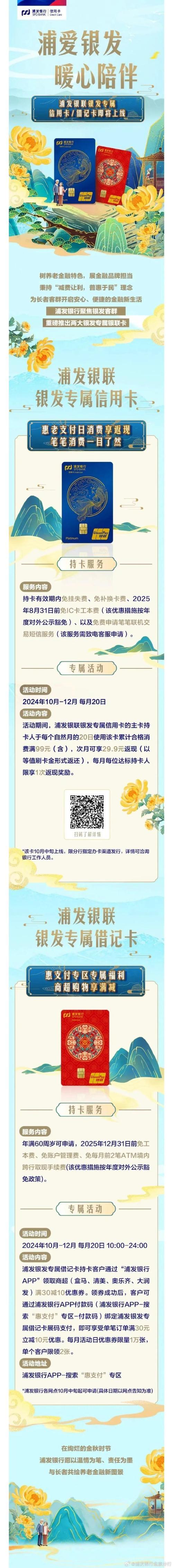 浦发银行上班时间最新通知，浦发银行上下班时间2021