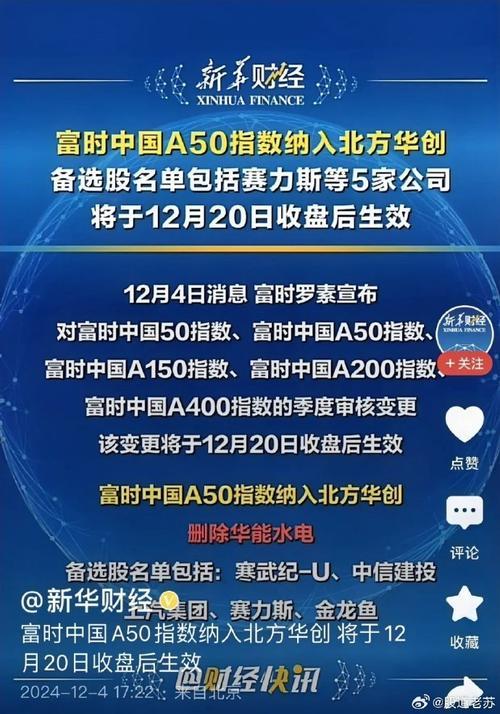 富时罗素是什么，富时罗素概念啥意思
