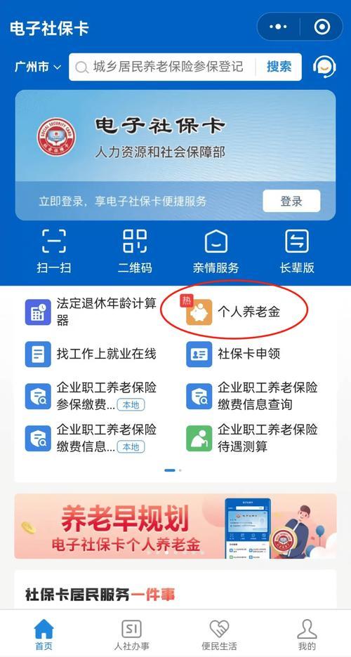 2023年养老缴费开始了吗,202l年养老金什么时候开始交-第2张图片 2023年养老缴费开始了吗,202l年养老金什么时候开始交-第2张图片