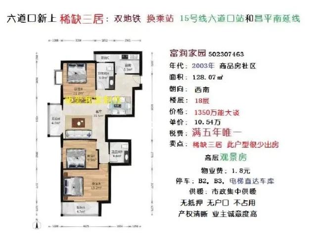 富润家园房价走势,富润家园 房价-第1张图片 富润家园房价走势,富润家园 房价-第1张图片