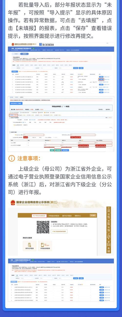 企业年报怎么查/企业年报怎么查询自己是否公示-第2张图片 企业年报怎么查/企业年报怎么查询自己是否公示-第2张图片