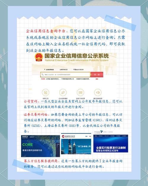 企业年报怎么查/企业年报怎么查询自己是否公示
