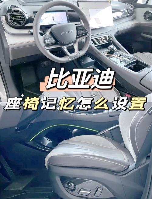 比亚迪e1座椅怎么拆-第1张图片 比亚迪e1座椅怎么拆-第1张图片