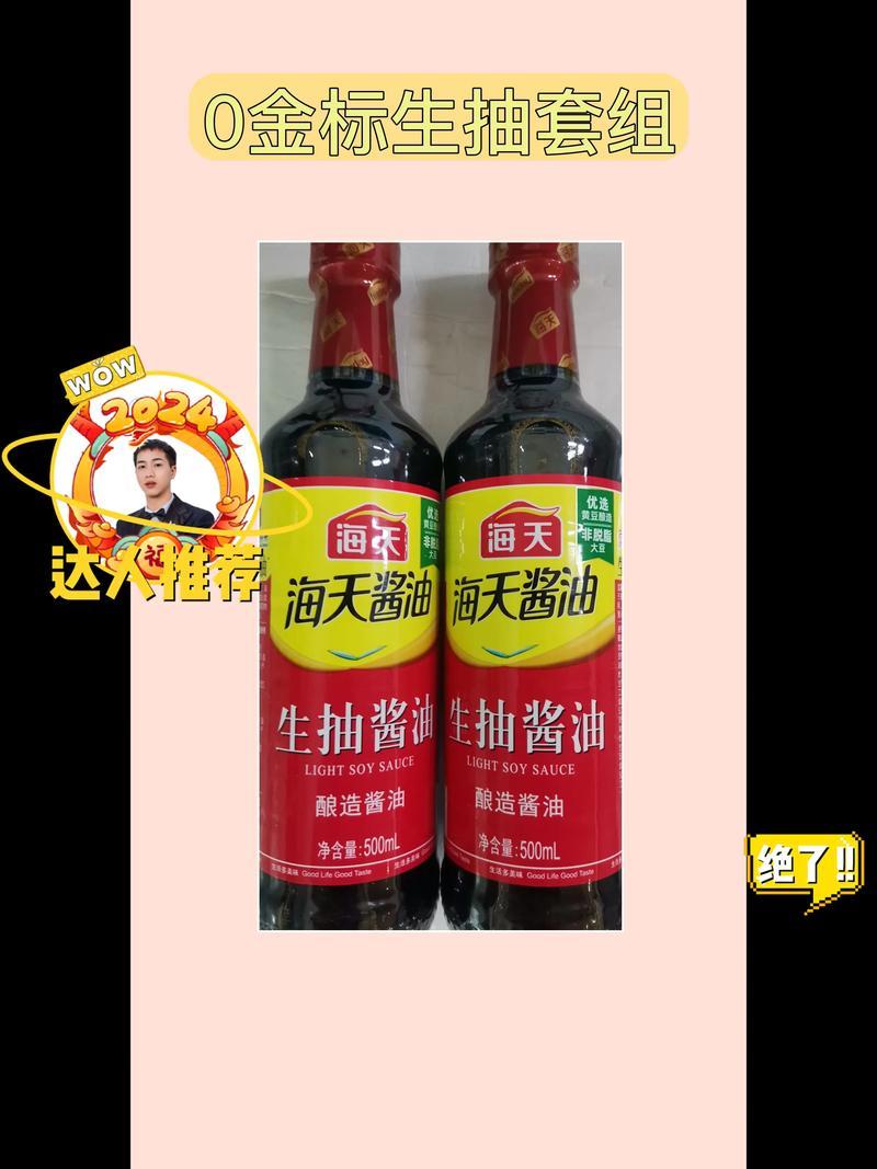 海天酱油事件官方回应,海天酱油简介-第2张图片 海天酱油事件官方回应,海天酱油简介-第2张图片