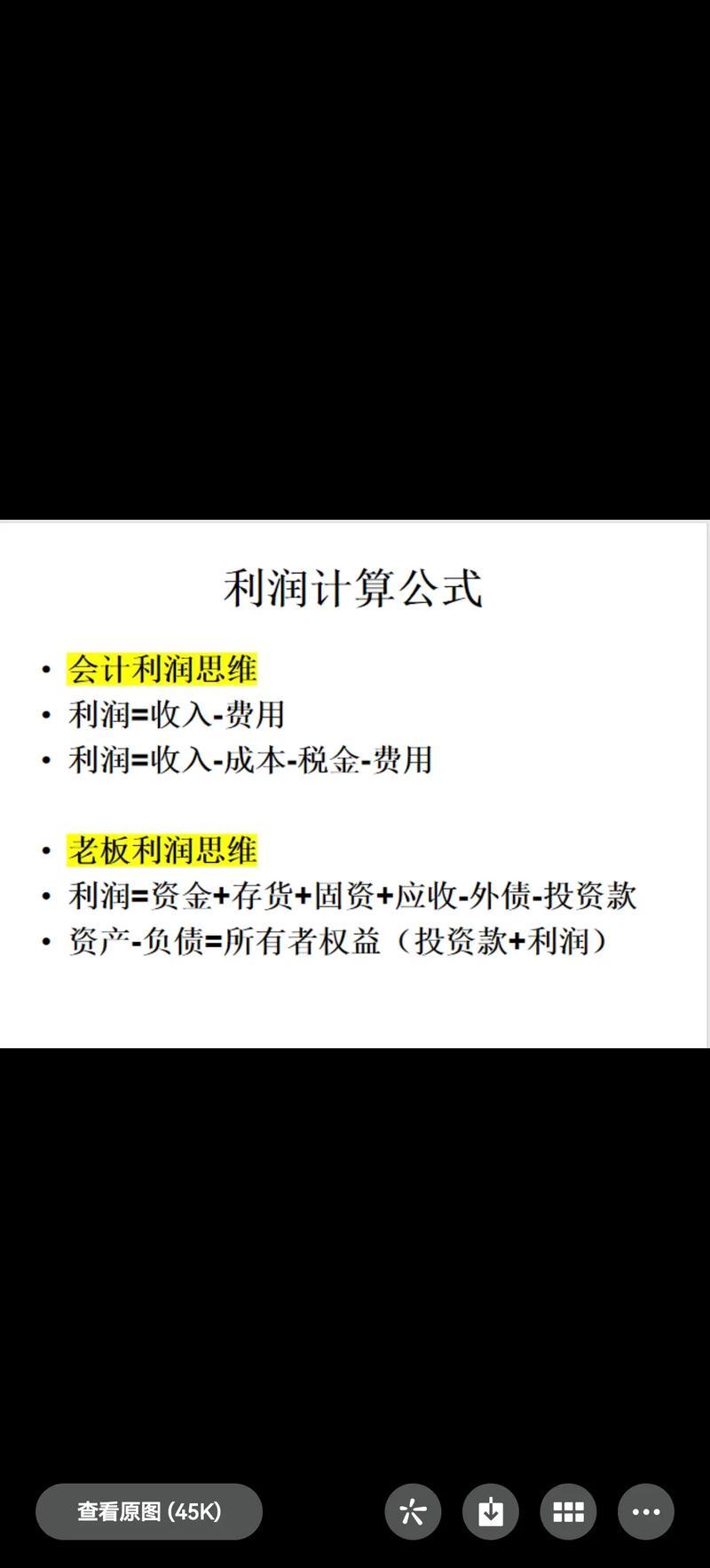 投资年化收益率计算公式，投资年化收益率计算公式 资本金收益率