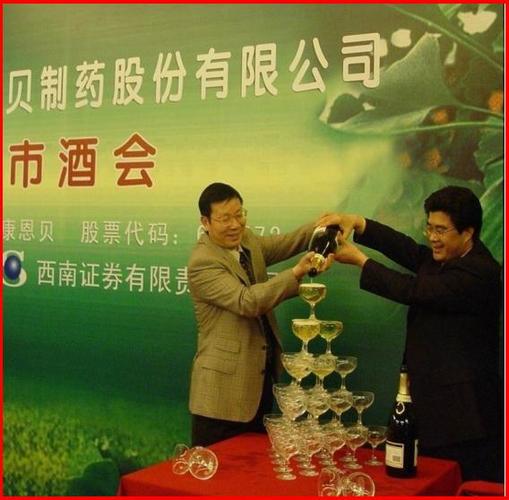 康恩贝是好股吗-康恩贝是龙头股吗-第2张图片 康恩贝是好股吗-康恩贝是龙头股吗-第2张图片