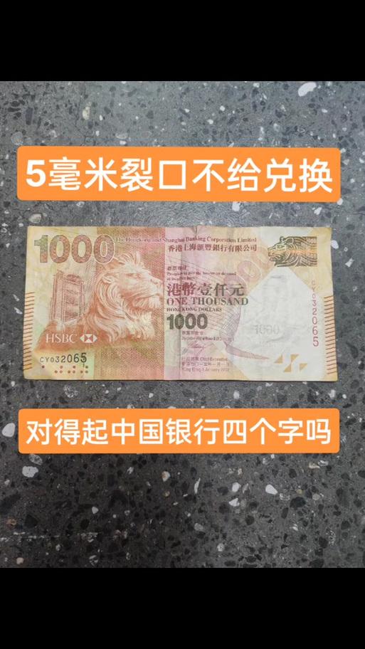 警察问为什么港币换人民币-第2张图片 警察问为什么港币换人民币-第2张图片