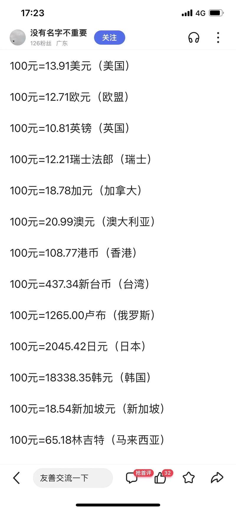 澳洲怎么换人民币-在澳洲兑换人民币需多长时间-第1张图片 澳洲怎么换人民币-在澳洲兑换人民币需多长时间-第1张图片